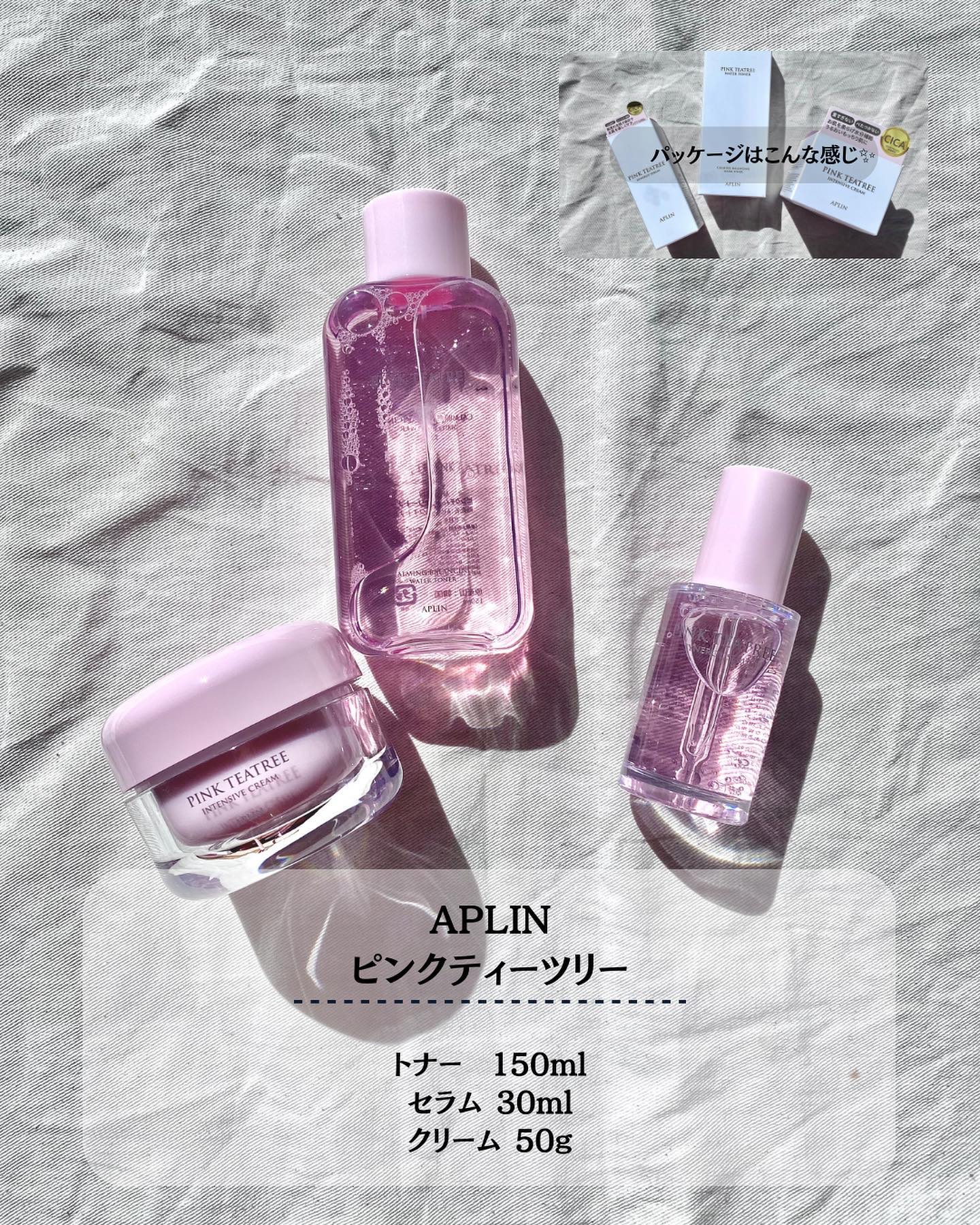 ピンクティーツリートナー/APLIN/化粧水を使ったクチコミ（2枚目）