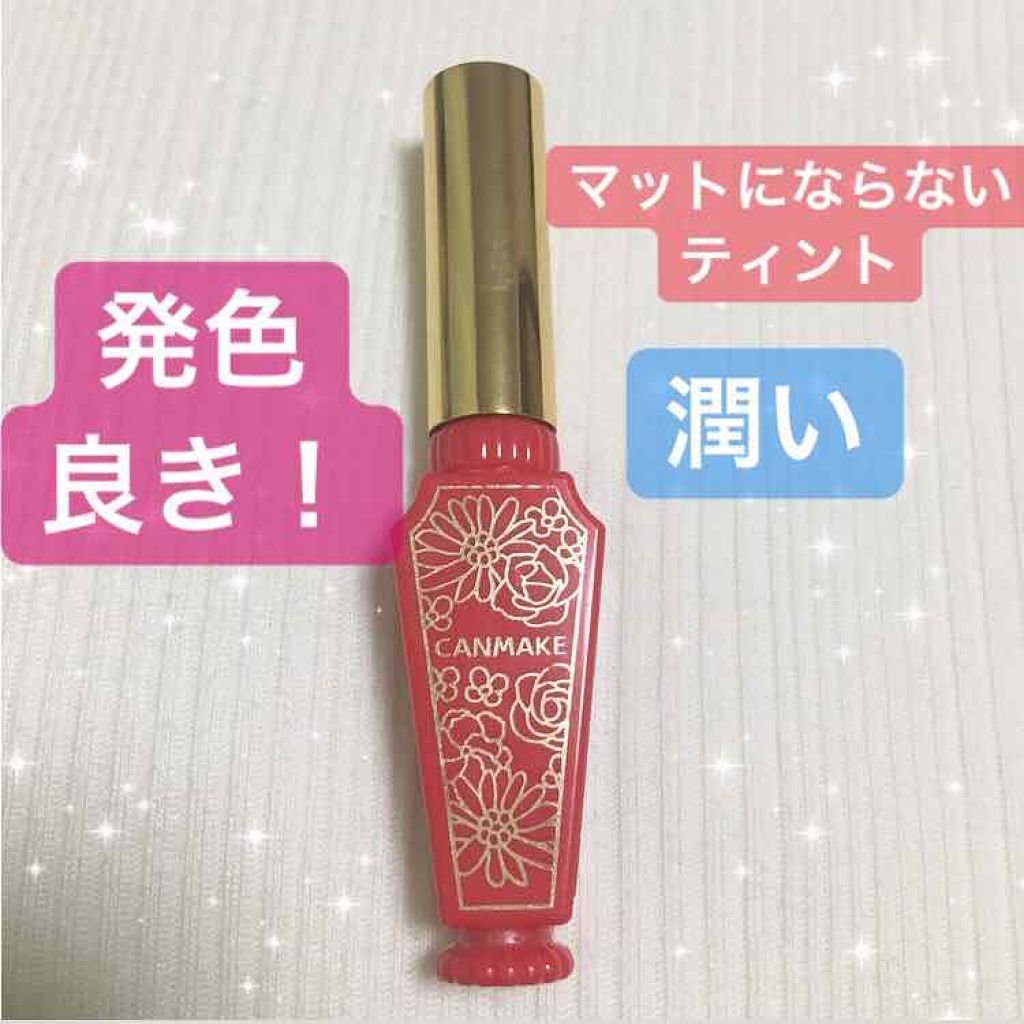 リップティントシロップ/キャンメイク/リップティントを使ったクチコミ(1枚目)