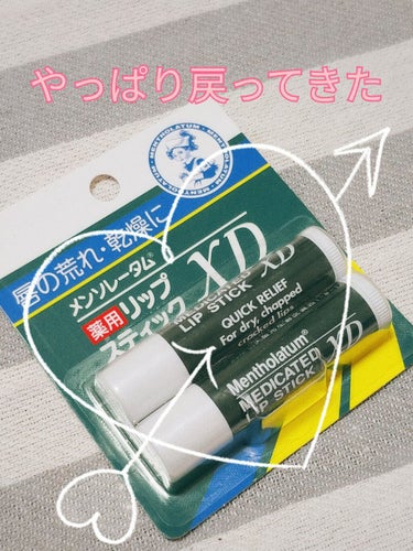 薬用リップスティックXD/メンソレータム/リップケア・リップクリームを使ったクチコミ（1枚目）