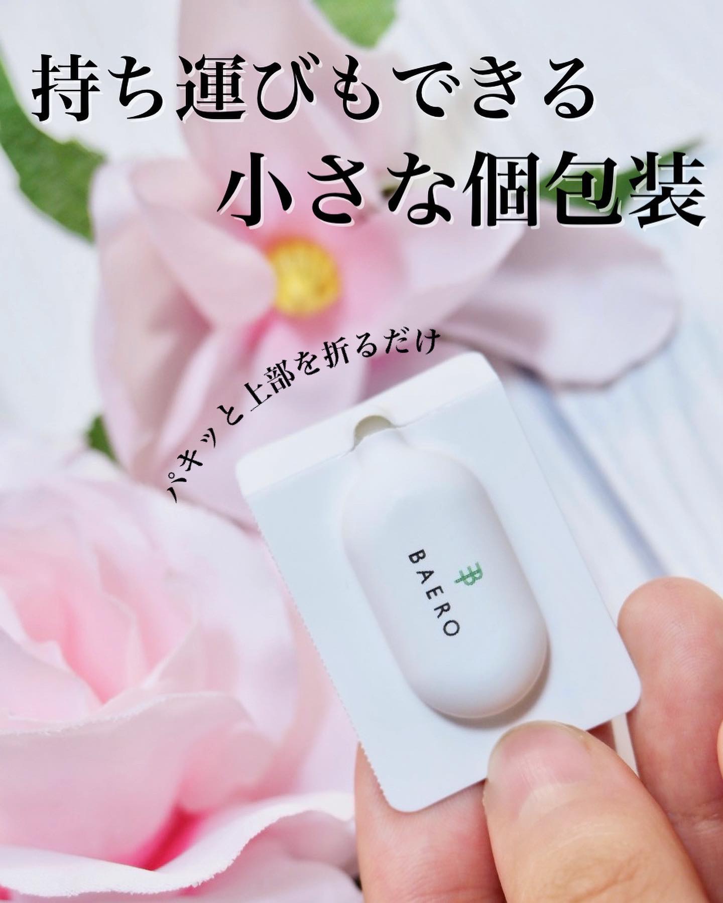 メンテナンスクレンザー/BAERO/スクラブ・ゴマージュを使ったクチコミ（3枚目）