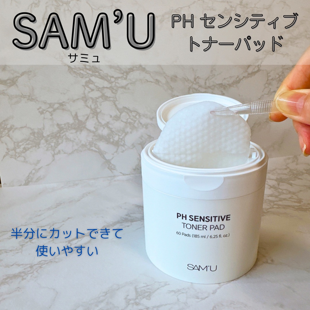 PHセンシティブトナーパッド/SAM'U/トナーパッドを使ったクチコミ（1枚目）