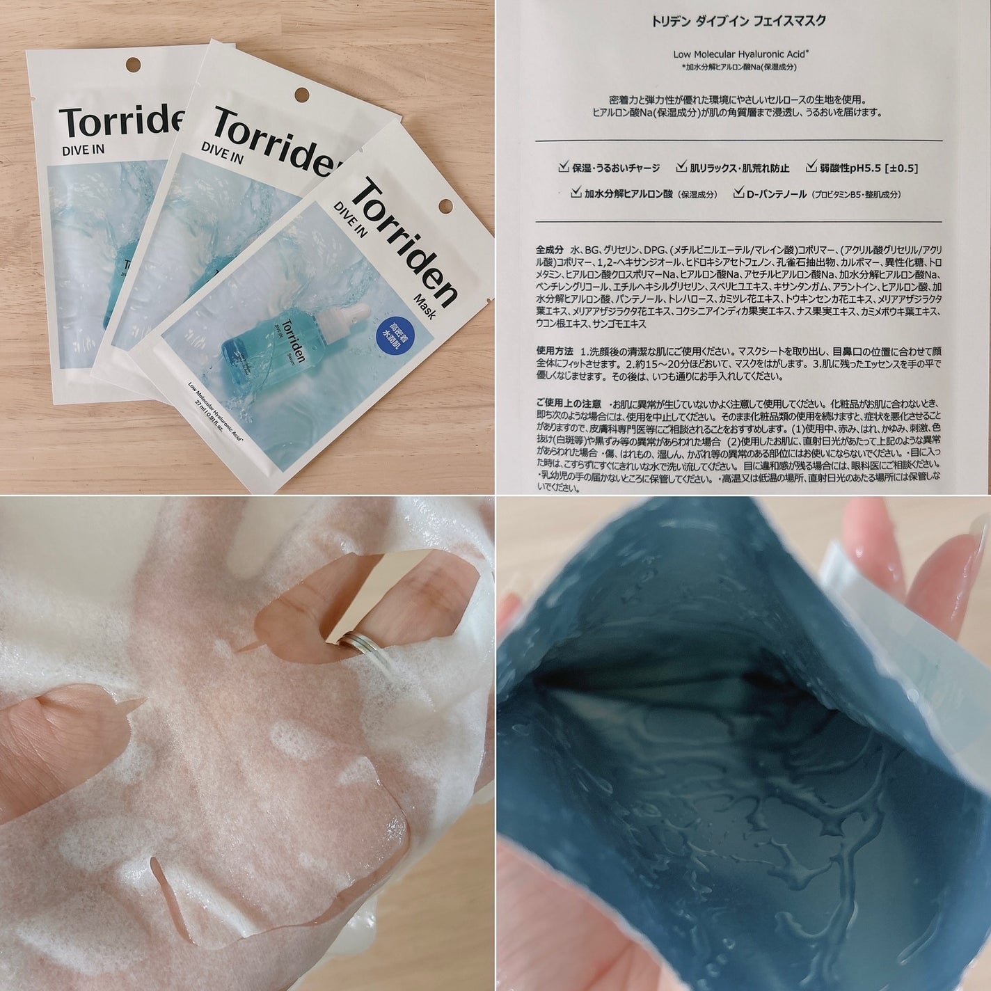 トリデン ダイブインマスクパック/Torriden/シートマスク・パックを使ったクチコミ(2枚目)