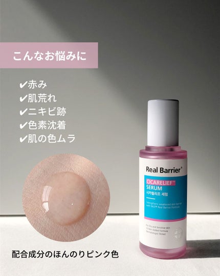 シカリリーフセラム/Real Barrier/美容液を使ったクチコミ(7枚目)