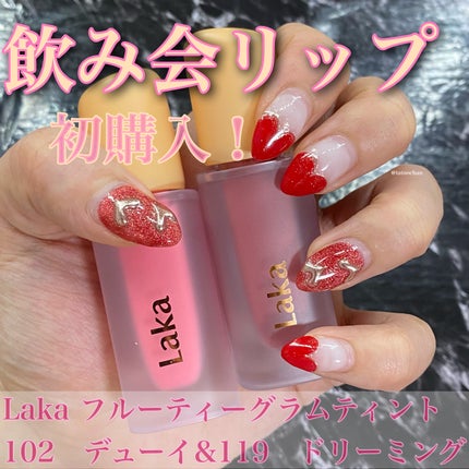 フルーティーグラムティント/Laka/リップティントを使ったクチコミ(1枚目)