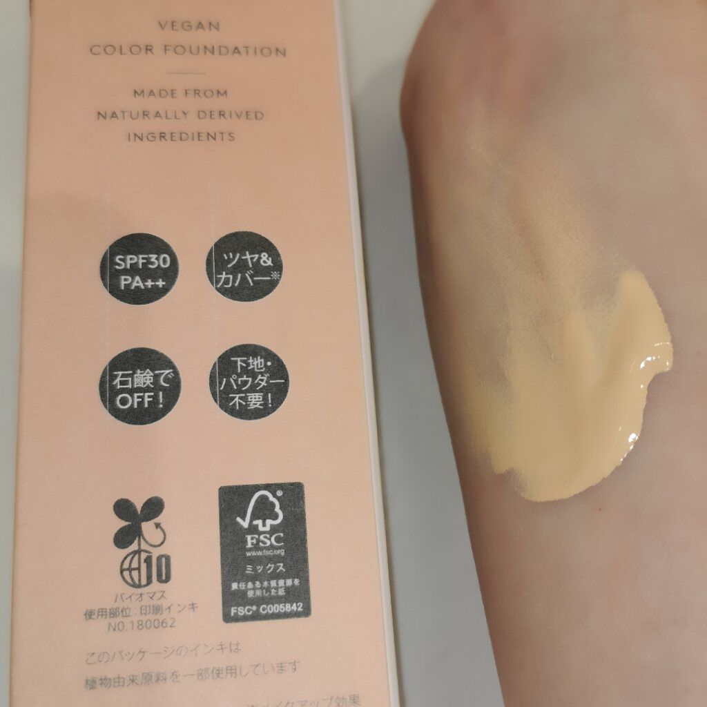 ヴィーガン カラーファンデーション オレンジ/Veauty by THE_B/リキッドファンデーションを使ったクチコミ（1枚目）