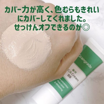 あーちゃん@アラフォー美容好き on LIPS 「無添加 薬用CICAクリームBBくずれないのに石けんで落とせる..」(4枚目)