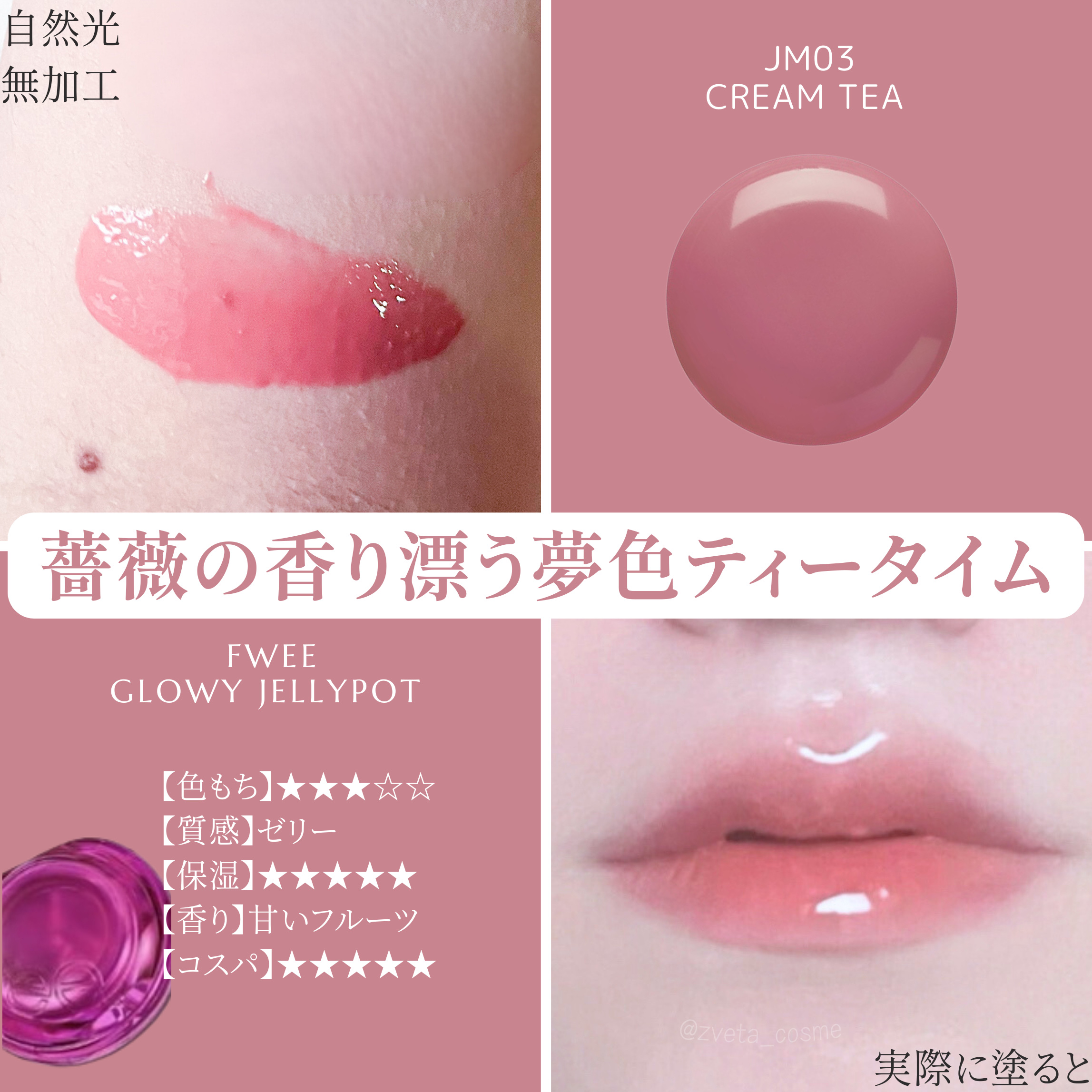 2024年冬新作リップグロス】フィー リップアンドチーク グローイ