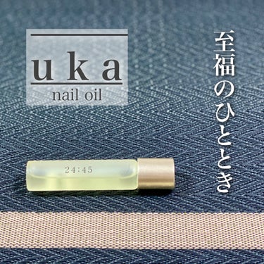 uka nail oil 24:45のクチコミ「uka ネイルオイル　24:45

¥3,960 / 5ml

【特徴】 (HP引用)
トータ.....」（1枚目）