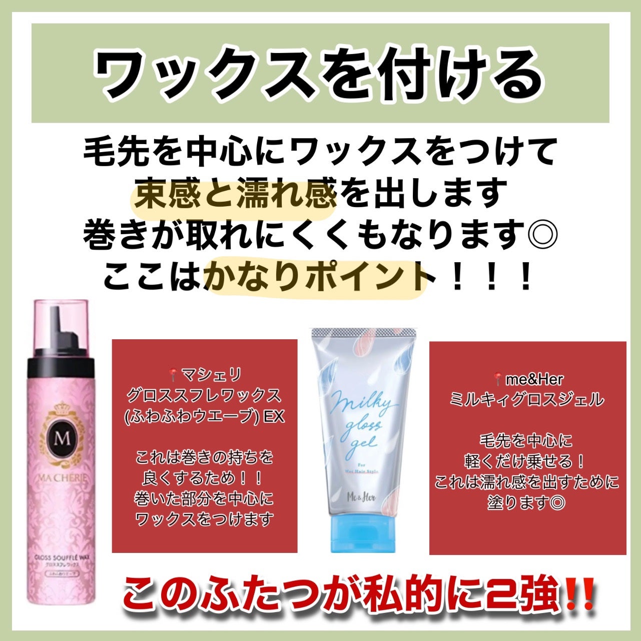 まとめ髪アレンジウォーター/マトメージュ/ヘアミストを使ったクチコミ(7枚目)