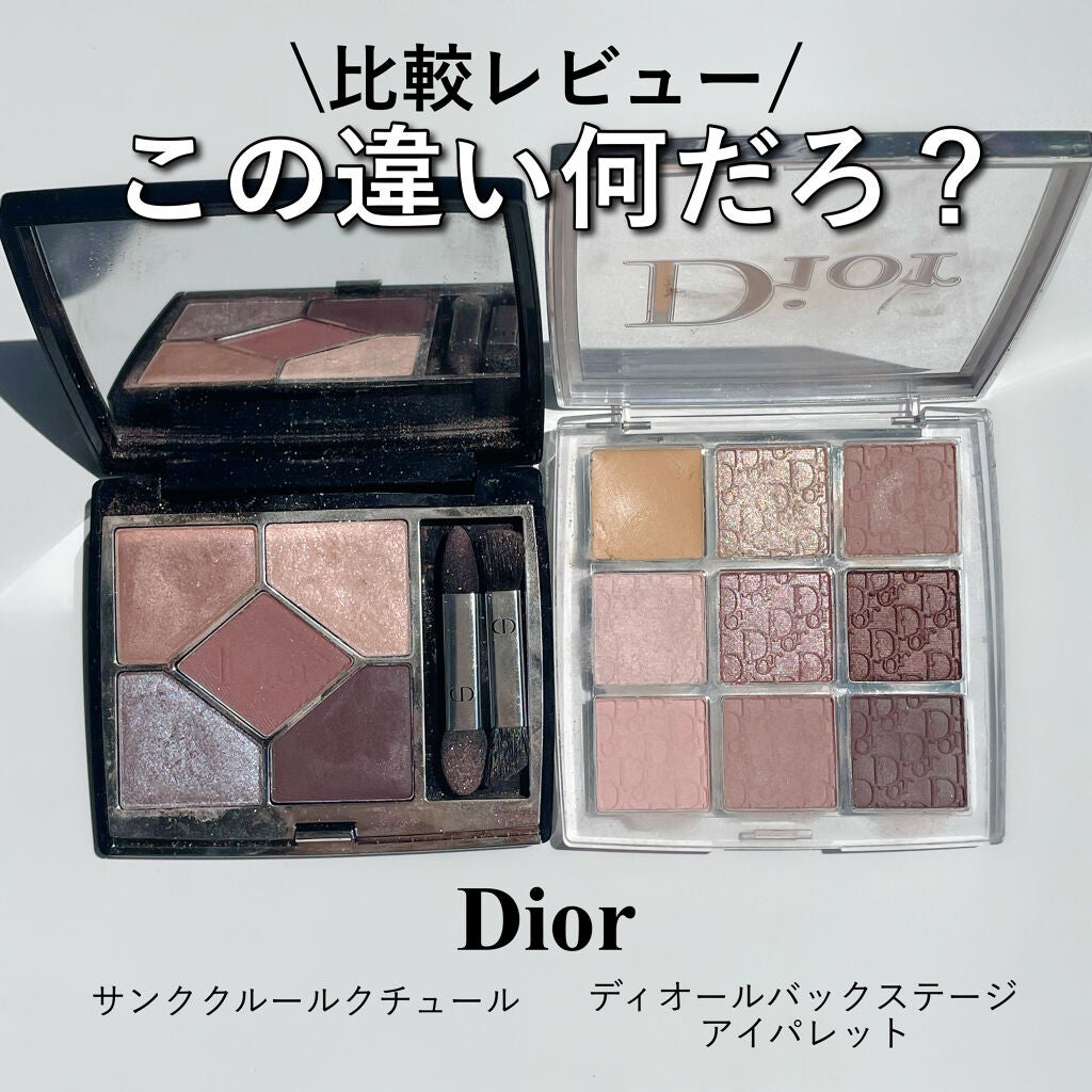 Diorディオール　アイシャドウ新品・未使用バッグステージアイパレット