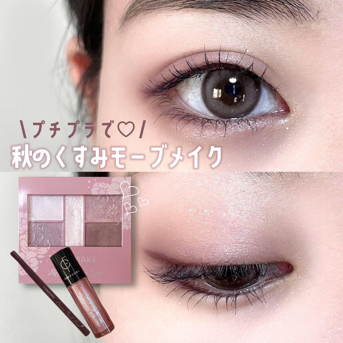 クリーミータッチライナー/キャンメイク/ジェルアイライナーを使ったクチコミ（1枚目）