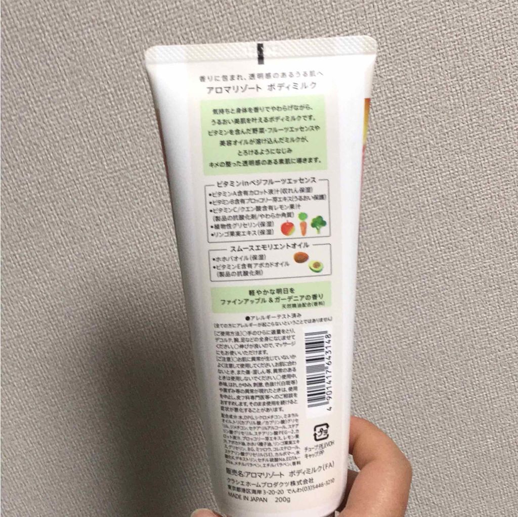 ボディミルク  ファインアップル&ガーデニアの香り/アロマリゾート/ボディミルクを使ったクチコミ（2枚目）