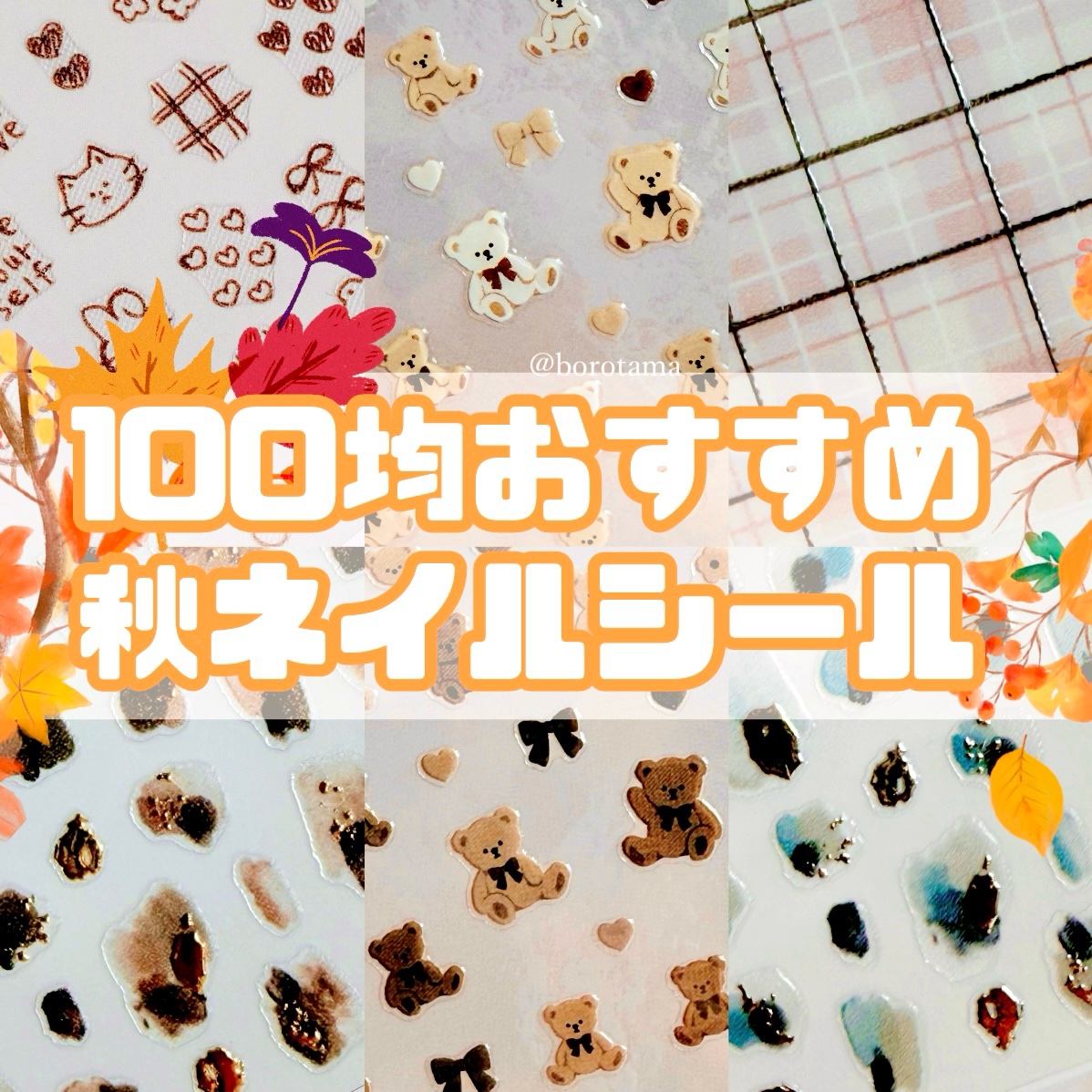 ネイルシール/セリア/ネイルシールを使ったクチコミ（1枚目）