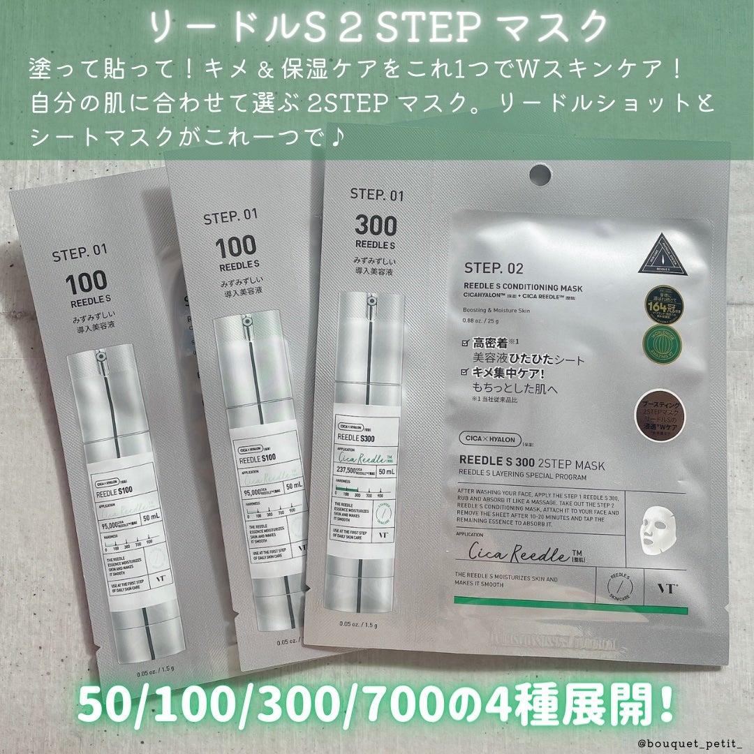 リードルショット100/VT/美容液を使ったクチコミ(5枚目)