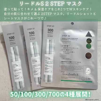 リードルショット100/VT/美容液を使ったクチコミ(5枚目)
