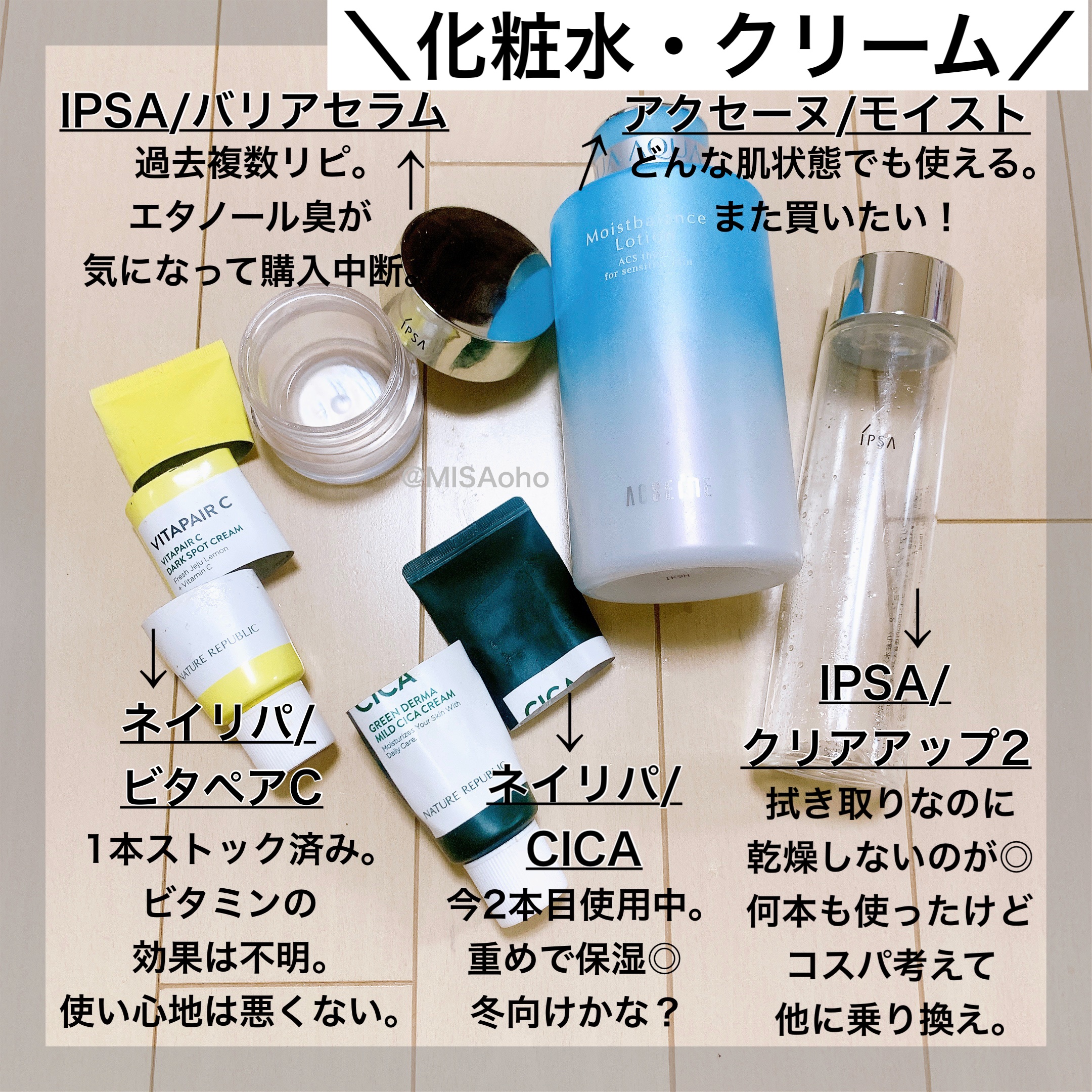 プロテクター デイタイムシールド EX / IPSAの口コミ | おすすめ