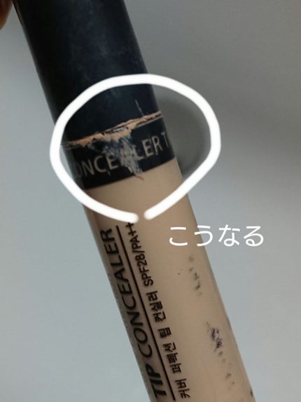 カバーパーフェクション チップコンシーラー/the SAEM/リキッドコンシーラーを使ったクチコミ(2枚目)