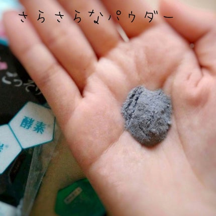 ディープクリア洗顔パウダー/ファンケル/洗顔パウダーを使ったクチコミ(3枚目)