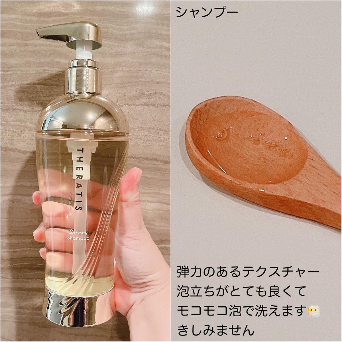 ドリーミー モイスト シャンプー/ヘアトリートメント/THERATIS/市販シャンプーを使ったクチコミ（3枚目）