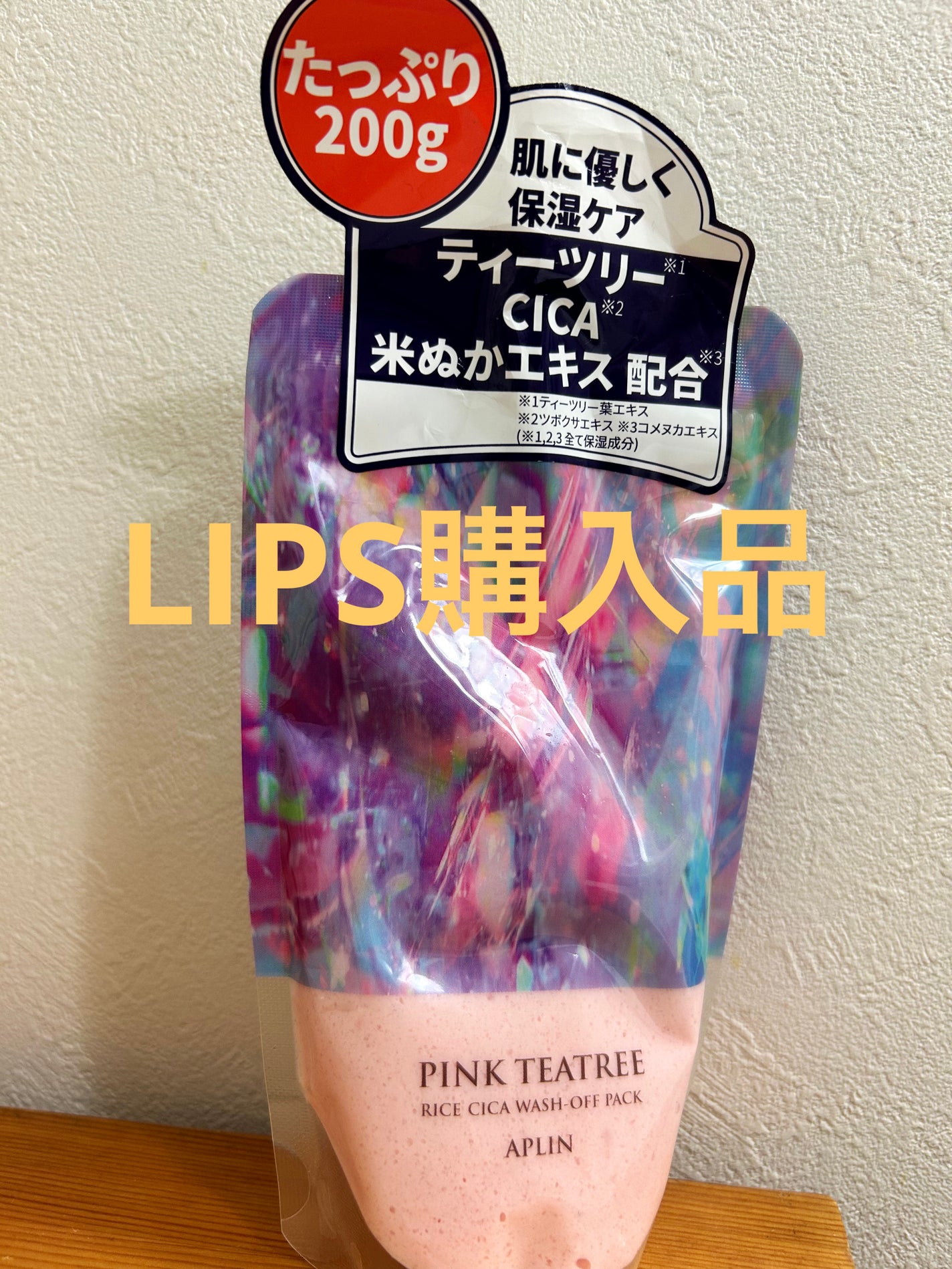 ピンクティーツリーライスシカウォッシュオフパック/APLIN/洗い流すパック・マスクを使ったクチコミ(1枚目)