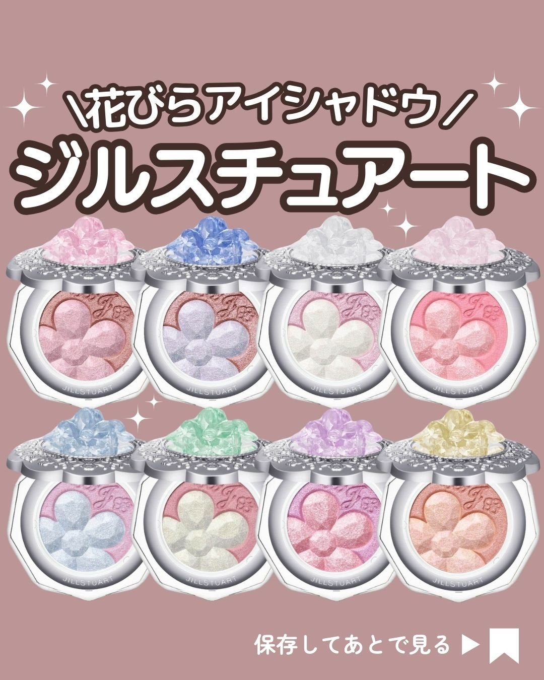 ジルスチュアート クリスタルブルーム ペタルクチュールアイズ デュオ/JILL STUART/アイシャドウパレットを使ったクチコミ(1枚目)