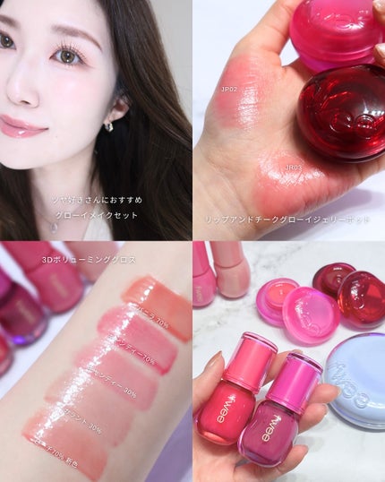 リップアンドチーク ブラーリープリンポット/fwee/口紅を使ったクチコミ(4枚目)