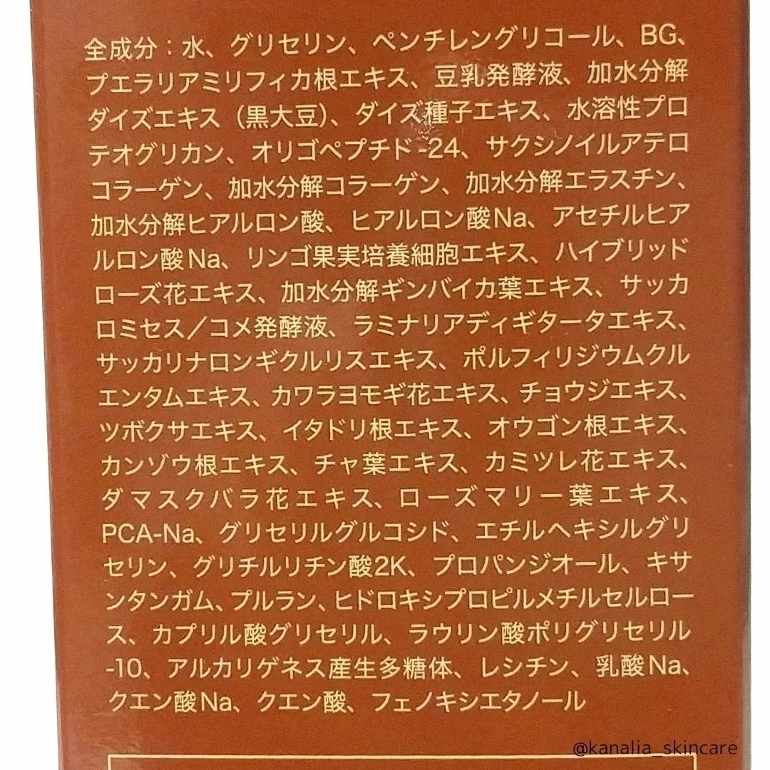 タプリス プエラフィカ ローション /ドクターベルツ/化粧水を使ったクチコミ(3枚目)