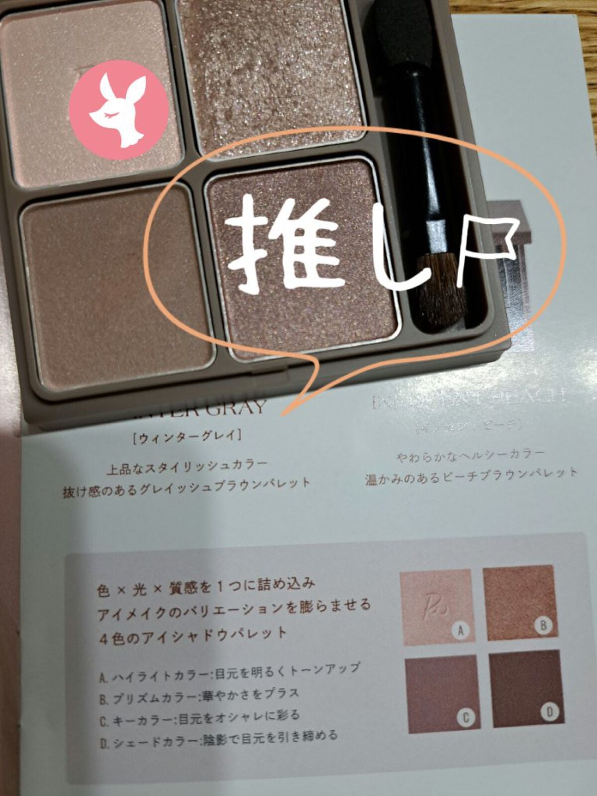 sii on LIPS 「【使った商品】リリミュウ インザミラーアイパレット【商品の特徴..」(1枚目)
