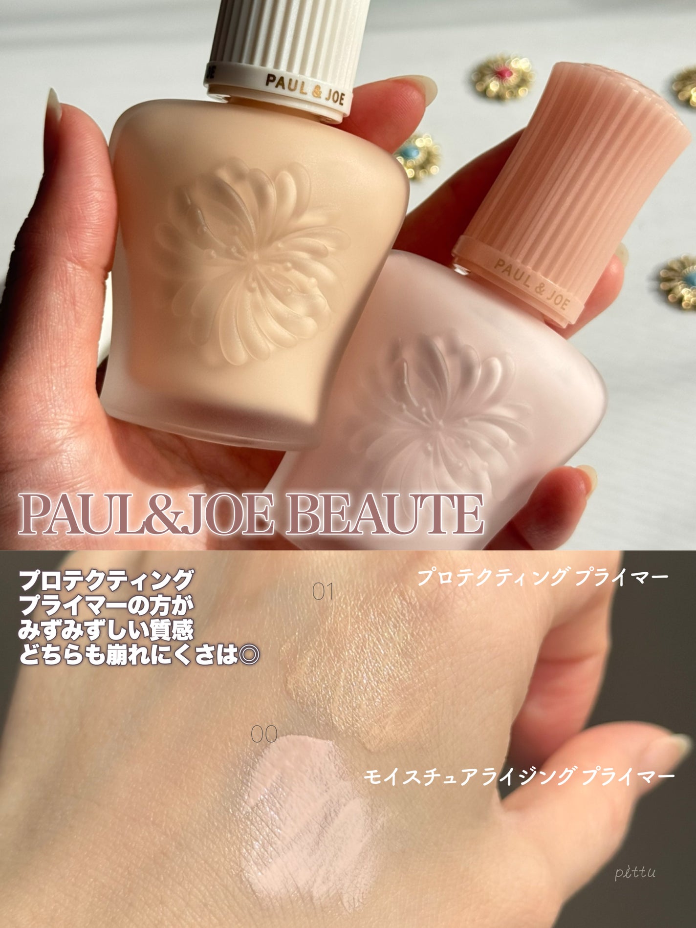 ã¢ã€ã¹ãã¥ã¢ã©ã€ãžã³ã° ãã©ã€ããŒ/PAUL & JOE BEAUTE/åç²§äžå°ã䜿ã£ãã¯ãã³ãïŒ5æç®ïŒ