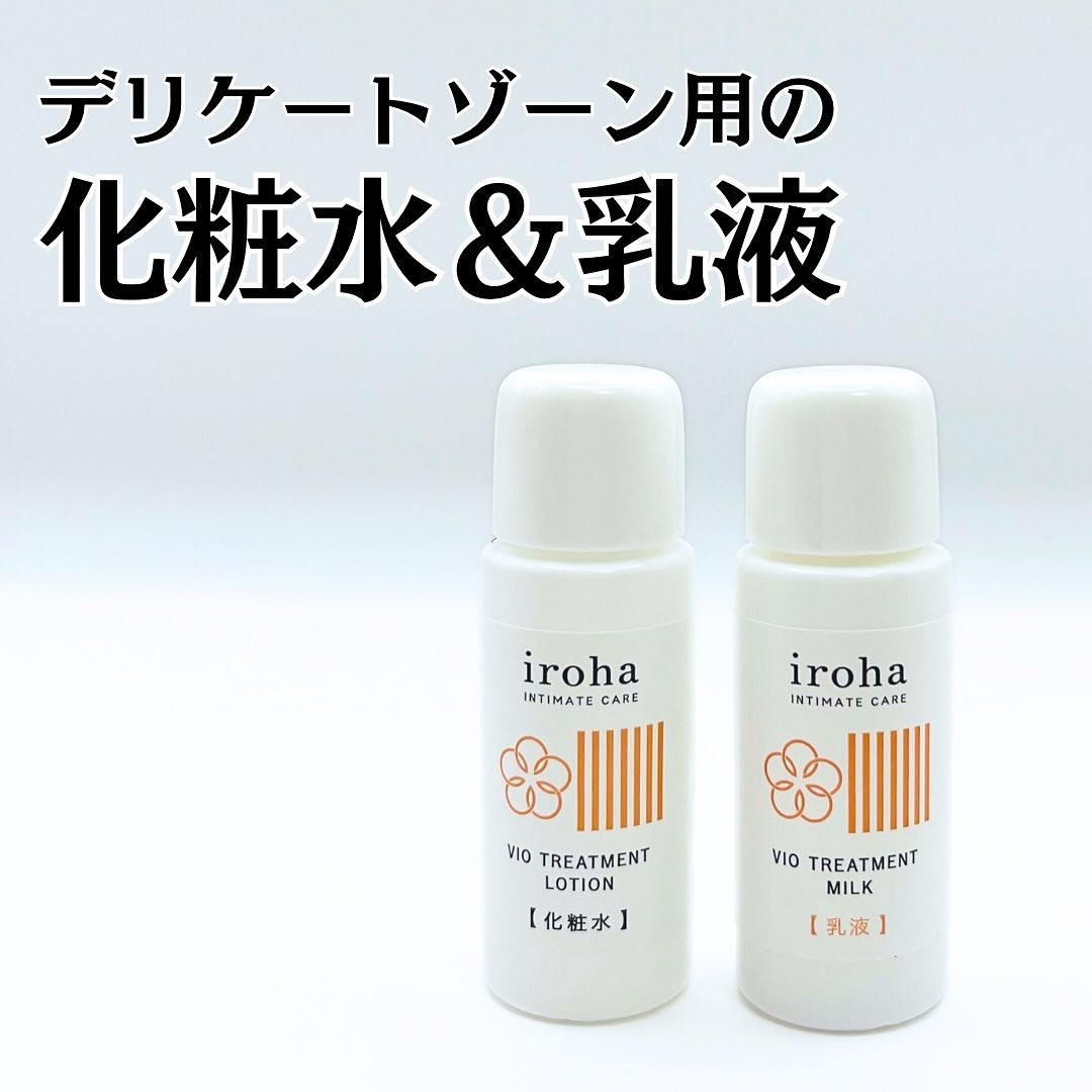 VIO TREATMENT LOTION/iroha INTIMATE CARE/デリケートゾーンケアを使ったクチコミ（1枚目）