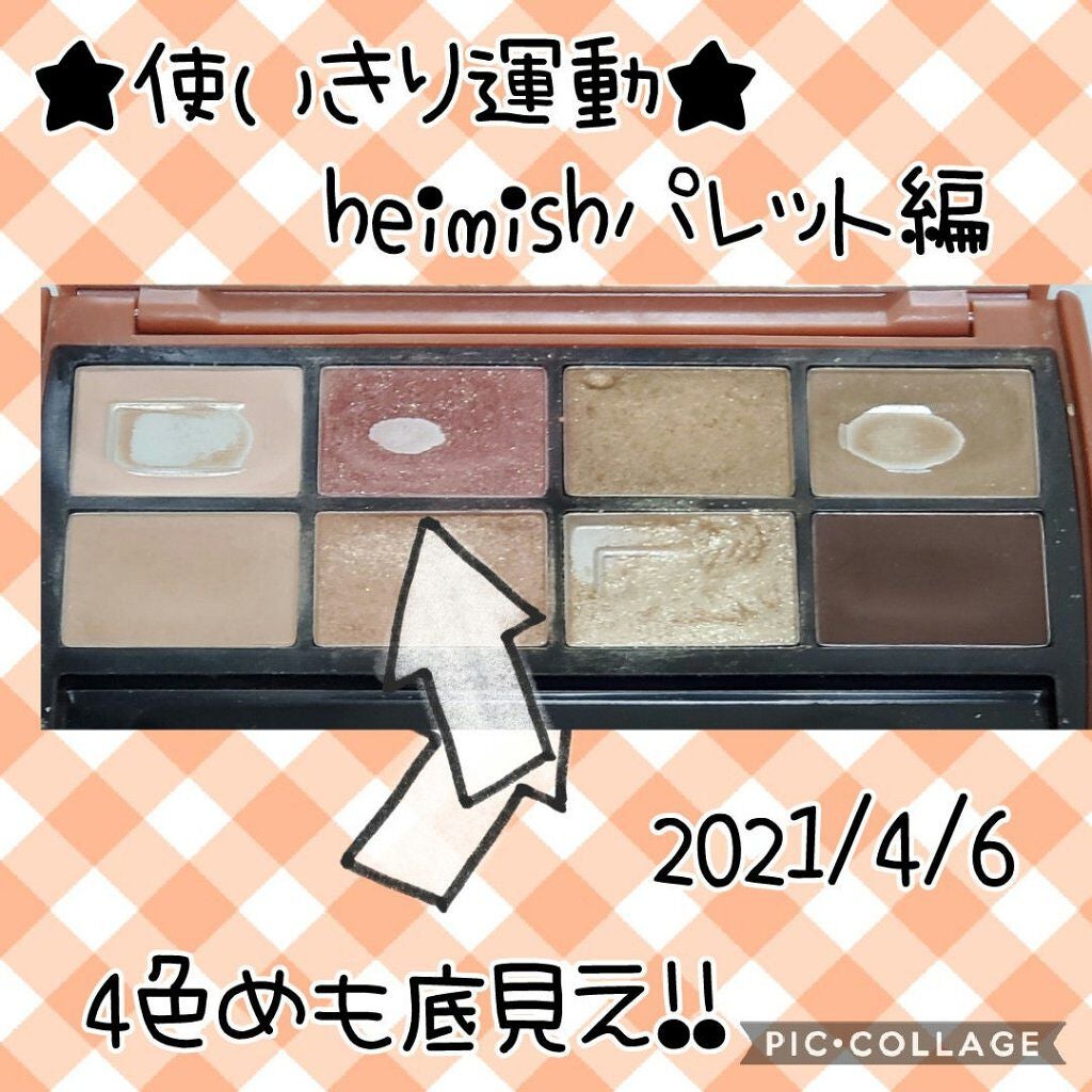 デイリズムアイパレット/heimish/アイシャドウパレットを使ったクチコミ(5枚目)