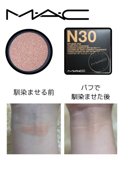 スタジオ フィックス コンプリート カバレッジ クッション コンパクト SPF 50/M・A・C/クッションファンデーションを使ったクチコミ(3枚目)