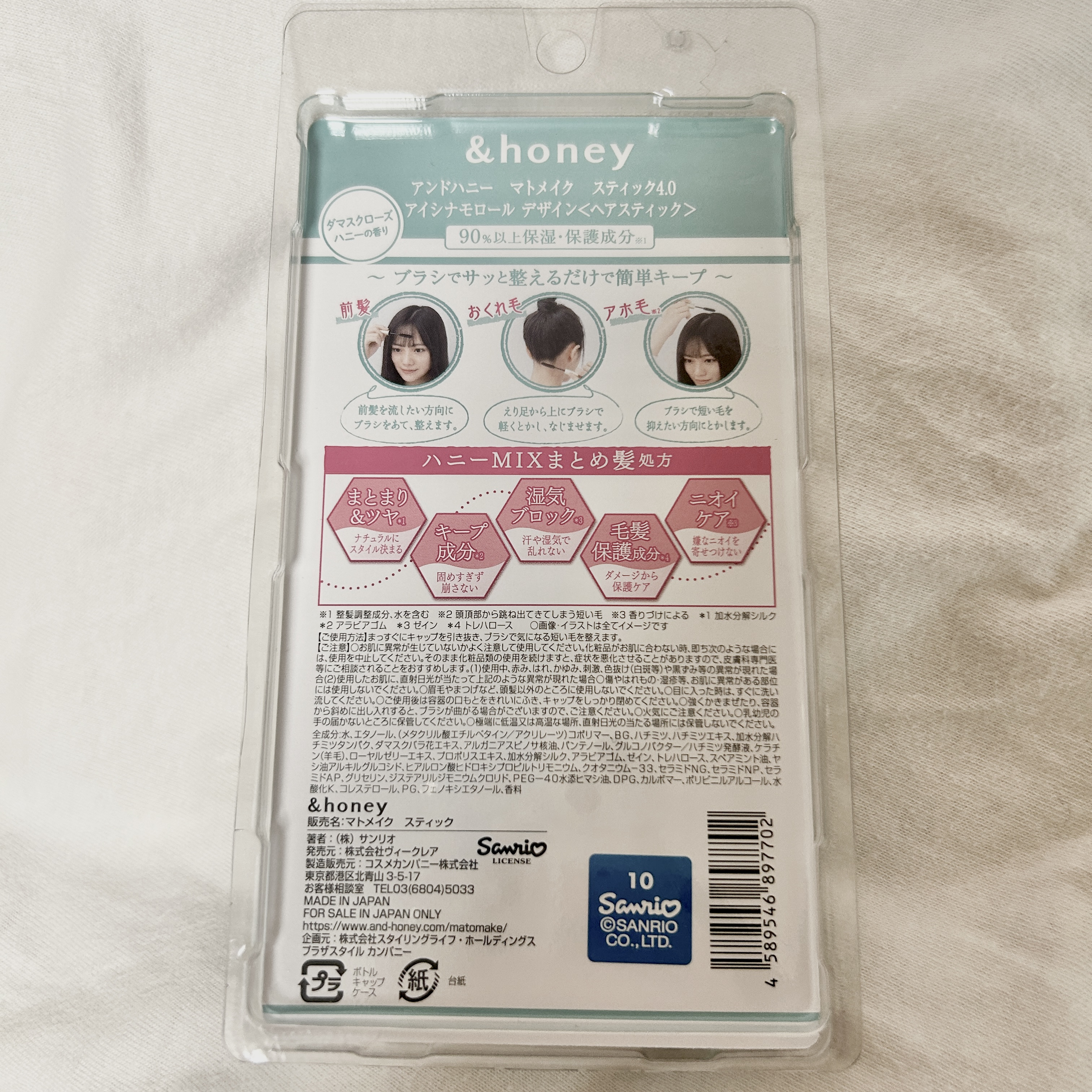 マトメイクスティック 4.0 I.CINNAMOROLLコラボデザイン/&honey/ヘアジェルを使ったクチコミ（2枚目）