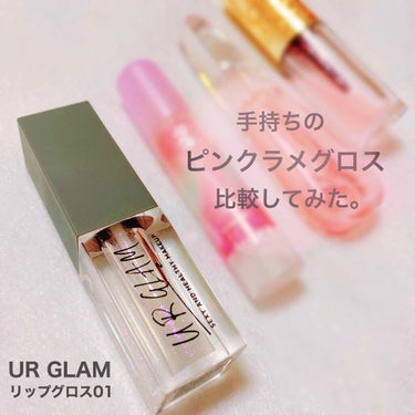 LIP38℃＜+1℃ SWIRL：渦＞ Nude Sparkling 003/UZU BY FLOWFUSHI/リップケア・リップクリームを使ったクチコミ（1枚目）