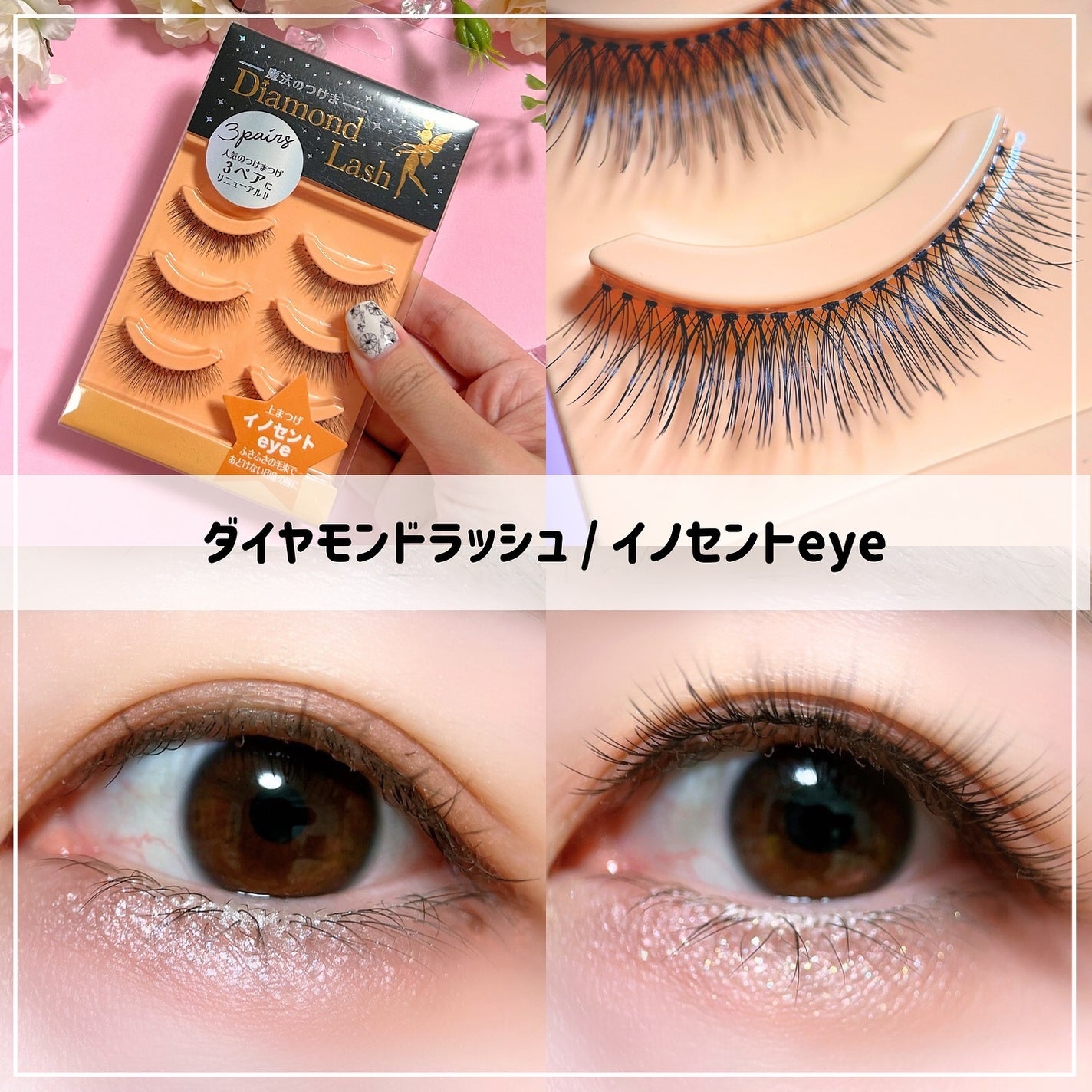 くしゃみ ☽ on LIPS 「皆さんこんにちは、くしゃみです🦄本日はダイヤモンドラッシュさん..」(4枚目)