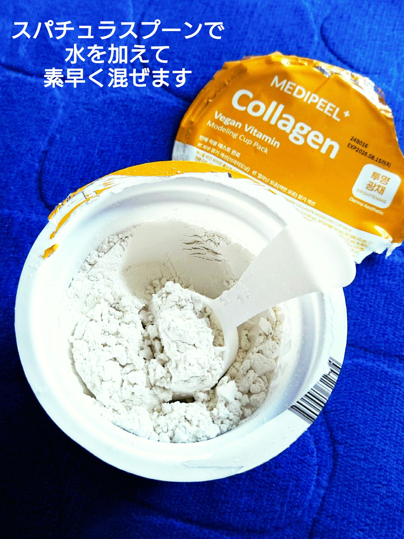 MEDIPEEL ヴィーガンビタミンコラーゲンモデリングカップパック