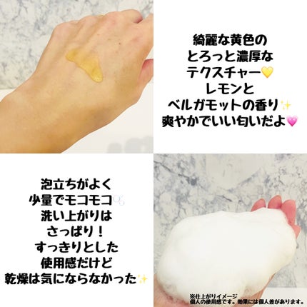 リフレッシングボディソープ(レモン&ベルガモットの香り)/Vitaming/ボディソープを使ったクチコミ(3枚目)