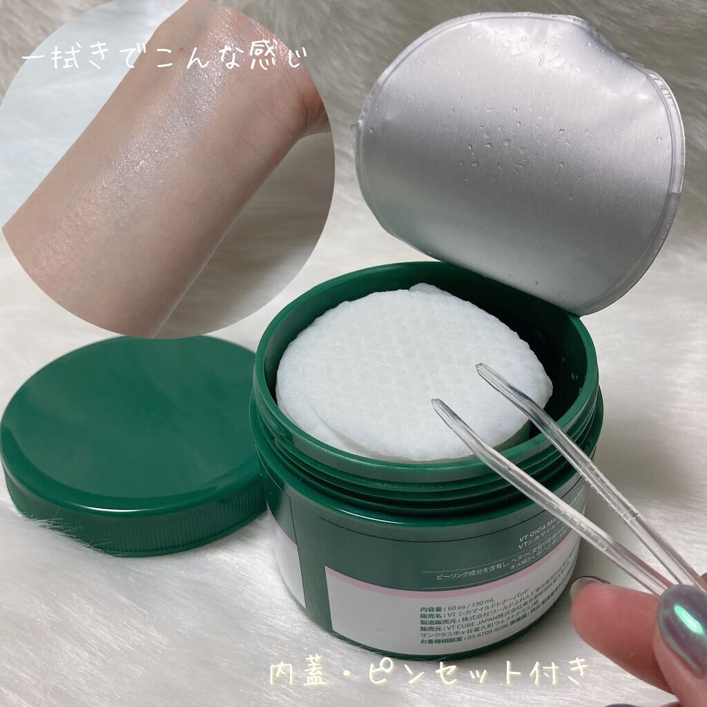 CICA マイルドトナーパッド/VT/トナーパッドを使ったクチコミ（2枚目）