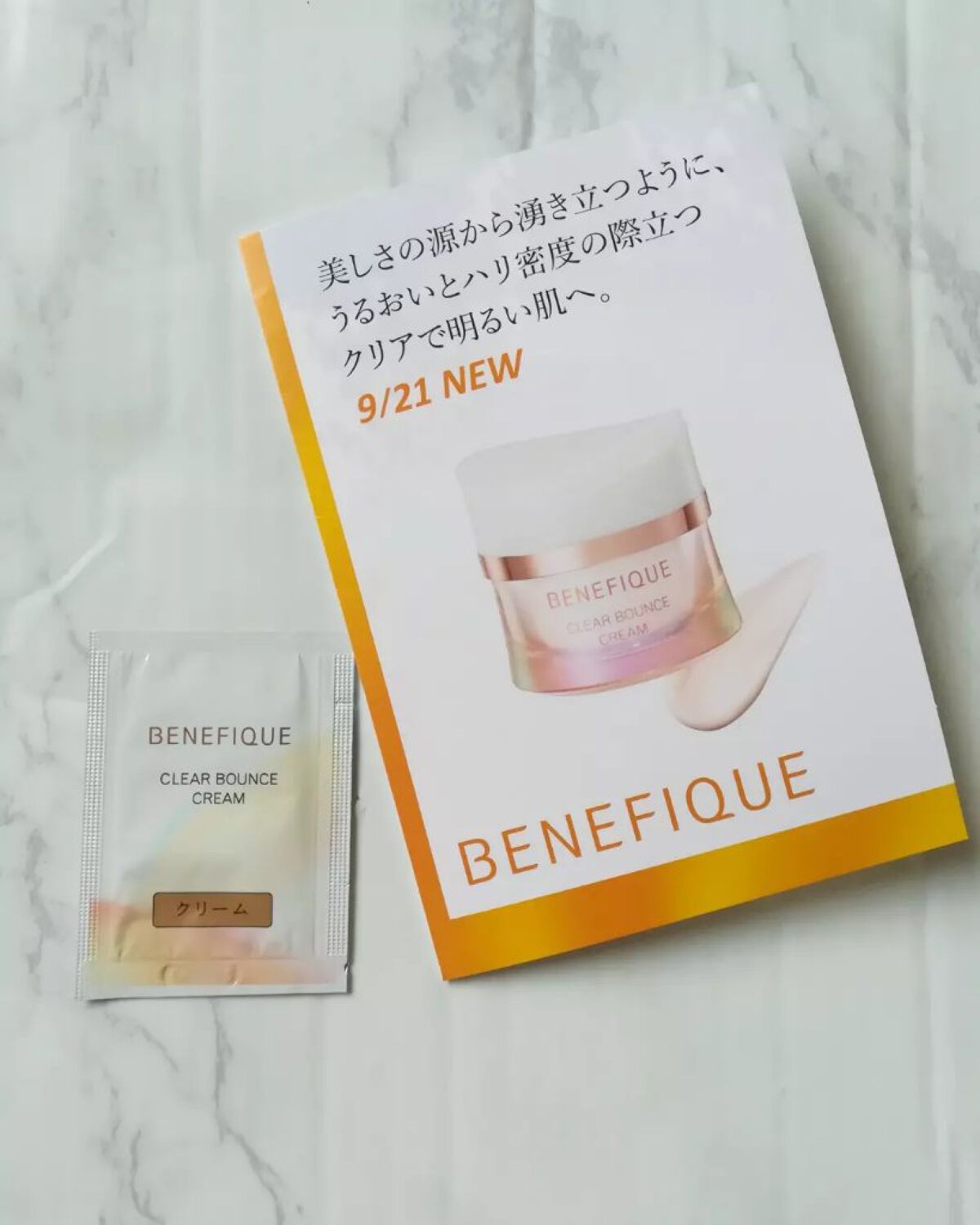 クリアバウンスクリーム /BENEFIQUE/フェイスクリームを使ったクチコミ（1枚目）