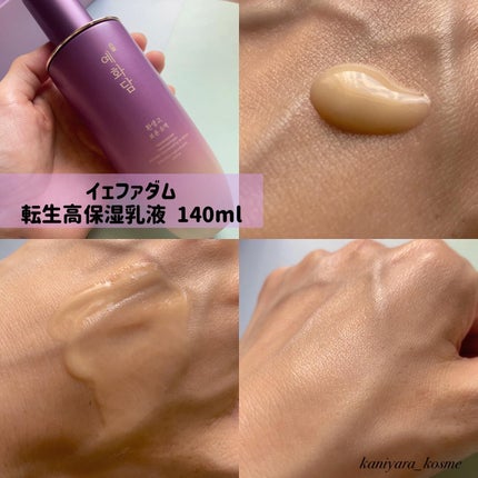 イェファダム還生膏 保潤 2種スペシャルセット/THE FACE SHOP/スキンケアキットを使ったクチコミ(4枚目)