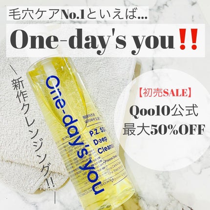 プロビタC ブライトニングクレンジングバーム/One-day's you/クレンジングバームを使ったクチコミ(1枚目)