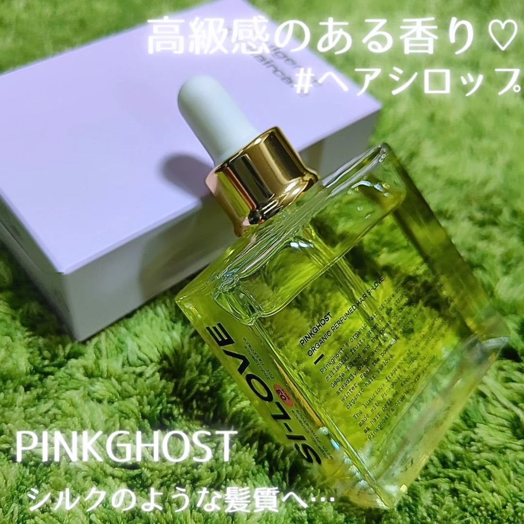 オーガニックヘアシロップ/PINKGHOST/ヘアオイルを使ったクチコミ(1枚目)