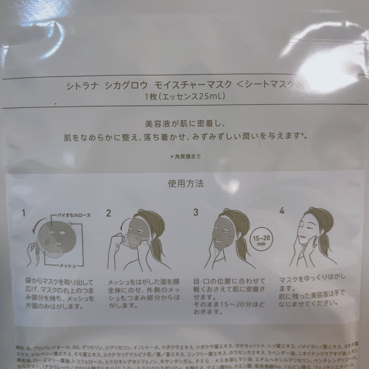 トラベルトライアルキット/sitrana/トライアルキットを使ったクチコミ(7枚目)