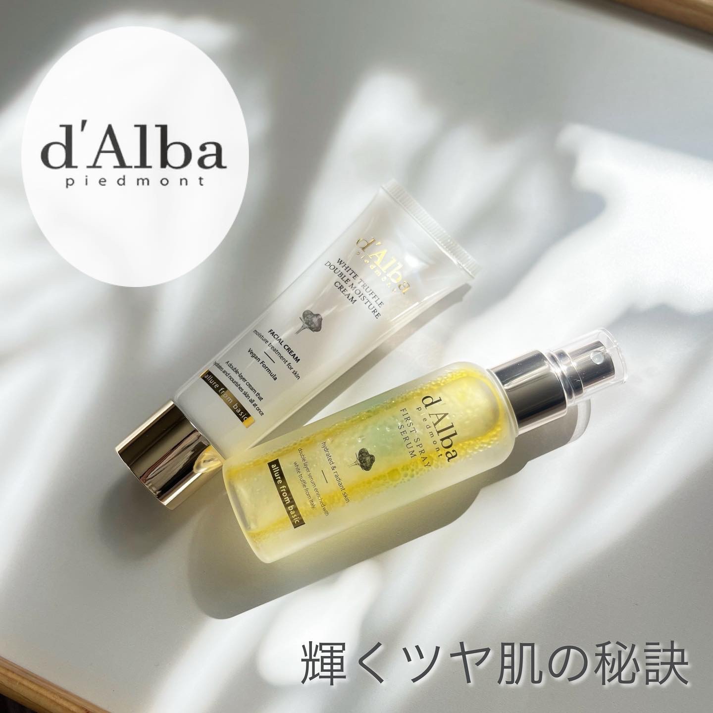 ダルバ ホワイトトリュフファーストスプレーセラム/ダルバ/ミスト状化粧水を使ったクチコミ（1枚目）