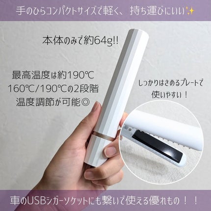 スタイリッシュ モバイルヘアアイロン(MHS-1343)/mod's hair/ストレートアイロンを使ったクチコミ(3枚目)