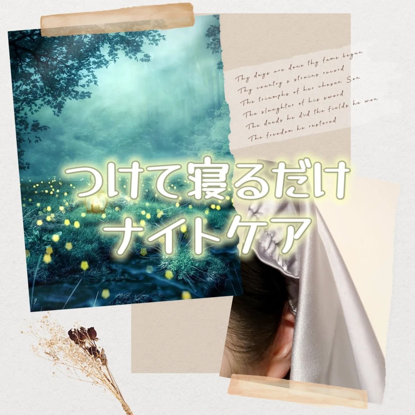 シルク ヘアキャップ ロングヘア用/SEAWIND/ヘアケアグッズを使ったクチコミ(1枚目)