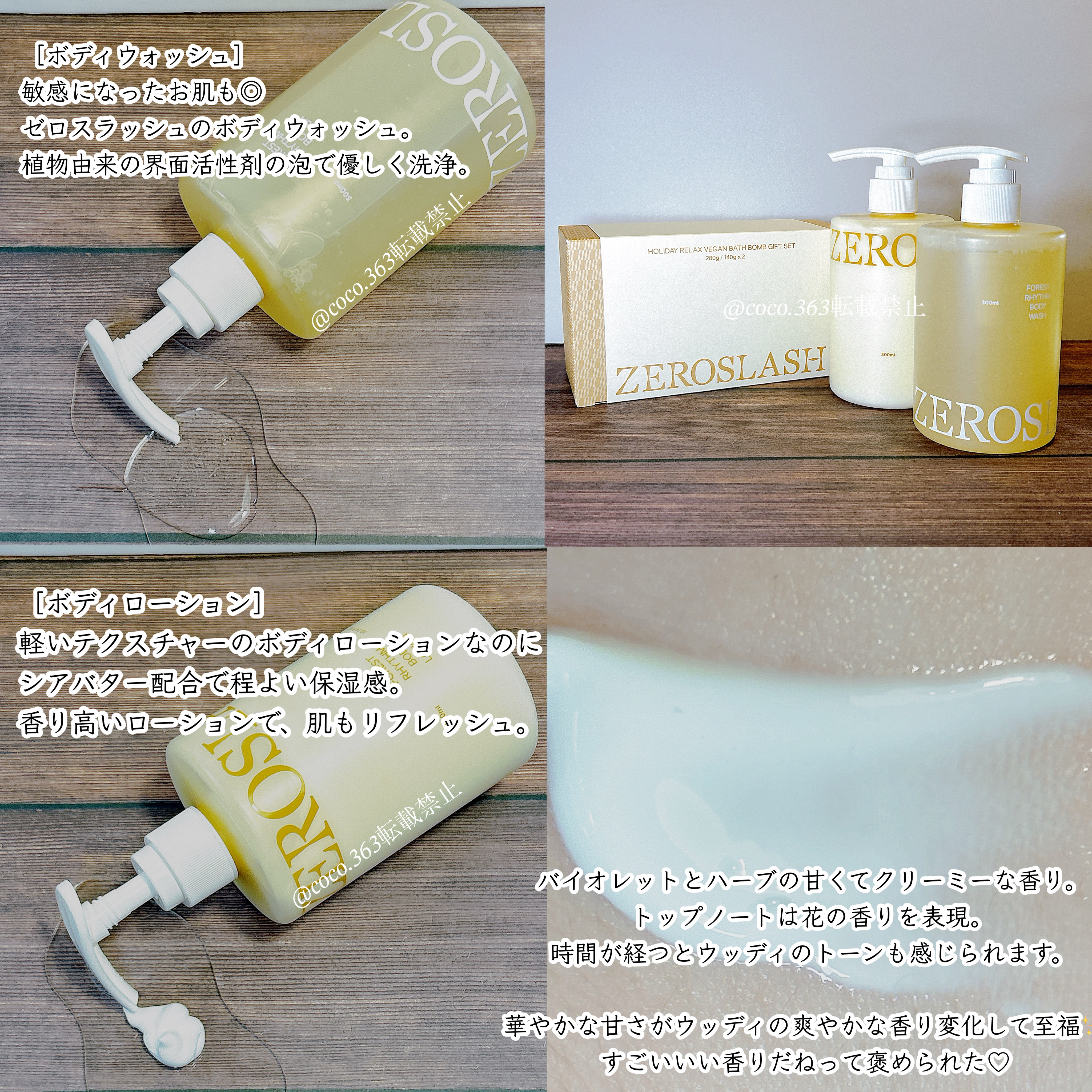 フォレストリズム ヴィーガンボディウォッシュ/ZEROSLASH/ボディソープを使ったクチコミ（2枚目）