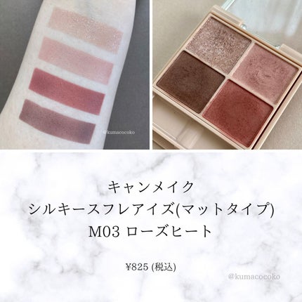 シルキースフレアイズ(マットタイプ)/キャンメイク/アイシャドウパレットを使ったクチコミ(1枚目)