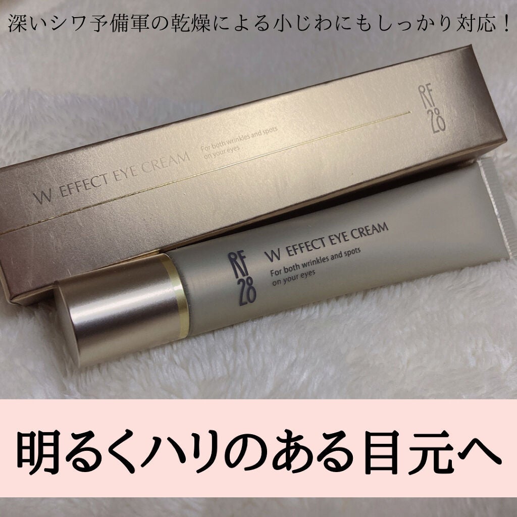 Wエフェクト アイクリーム /RF28/アイケア・アイクリームを使ったクチコミ(1枚目)