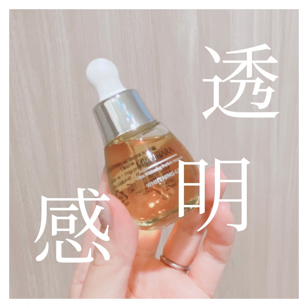 Ultra Whitening Perfect Ampoule/MIGUHARA/美容液を使ったクチコミ(1枚目)